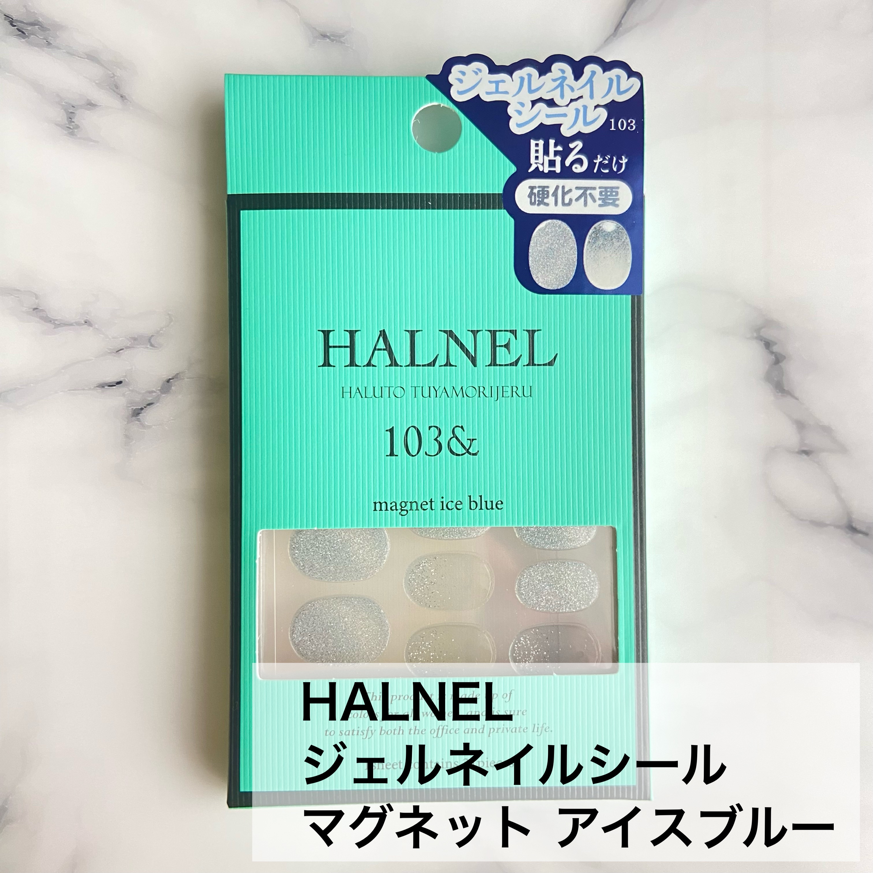 ハルネルジェルネイルシール 103/HALNEL/ネイルシールを使ったクチコミ（2枚目）