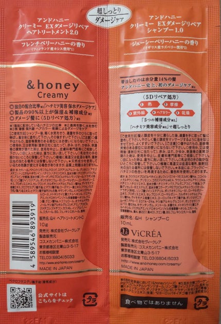 ヘアオイル EX/MACHERIE/ヘアオイルを使ったクチコミ(8枚目)