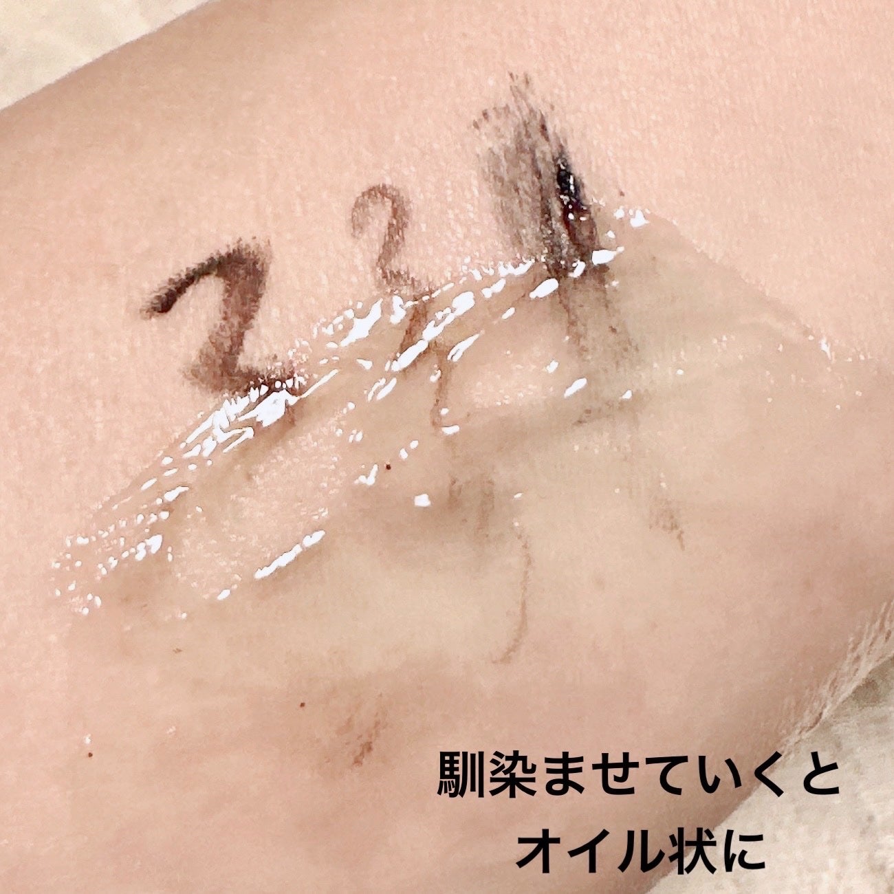 ディープ オイルクレンジング ジェル/フイルナチュラント/クレンジングジェルを使ったクチコミ(3枚目)