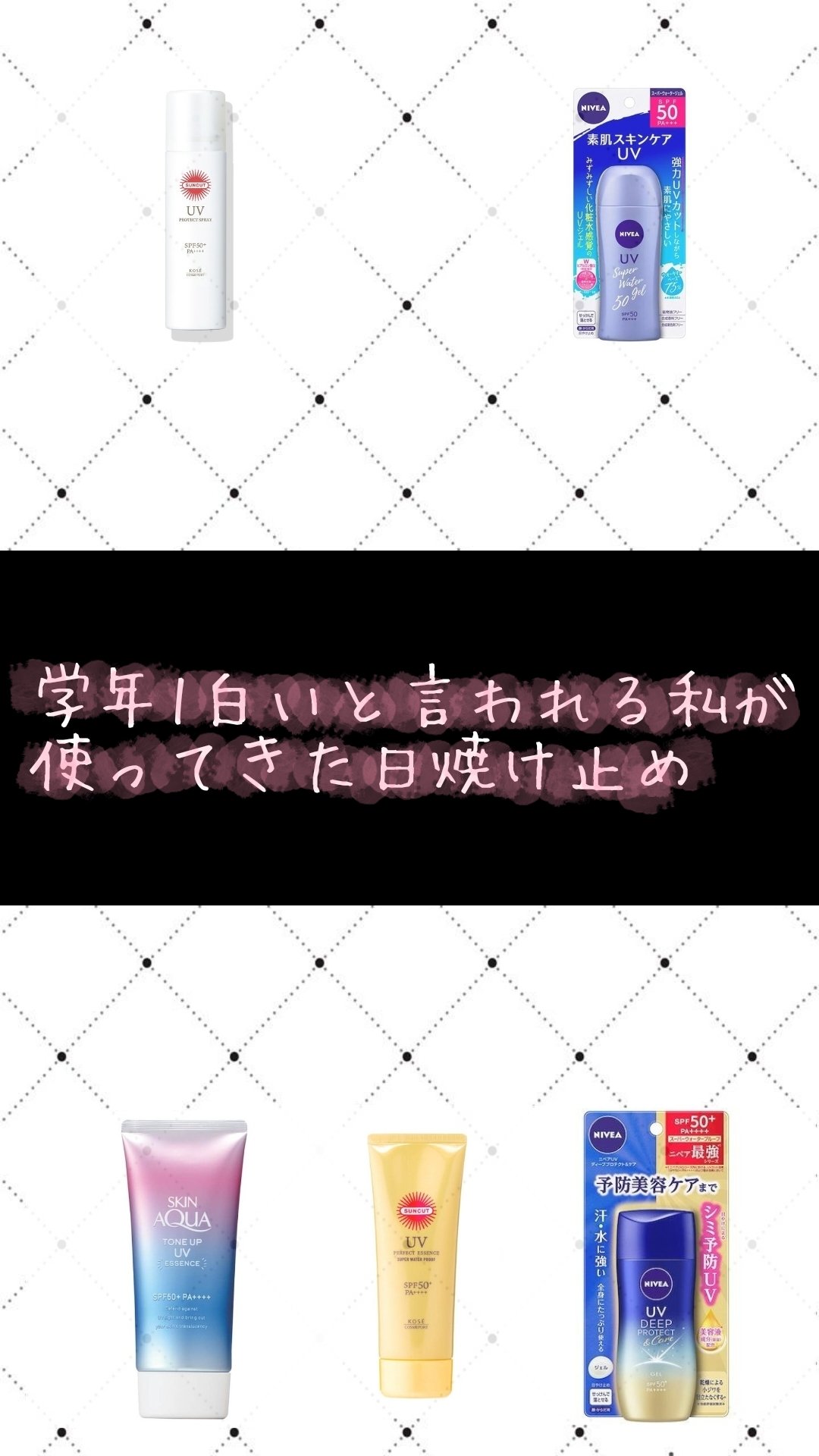 スキンアクア トーンアップUVエッセンス/スキンアクア/日焼け止めクリームを使ったクチコミ（1枚目）