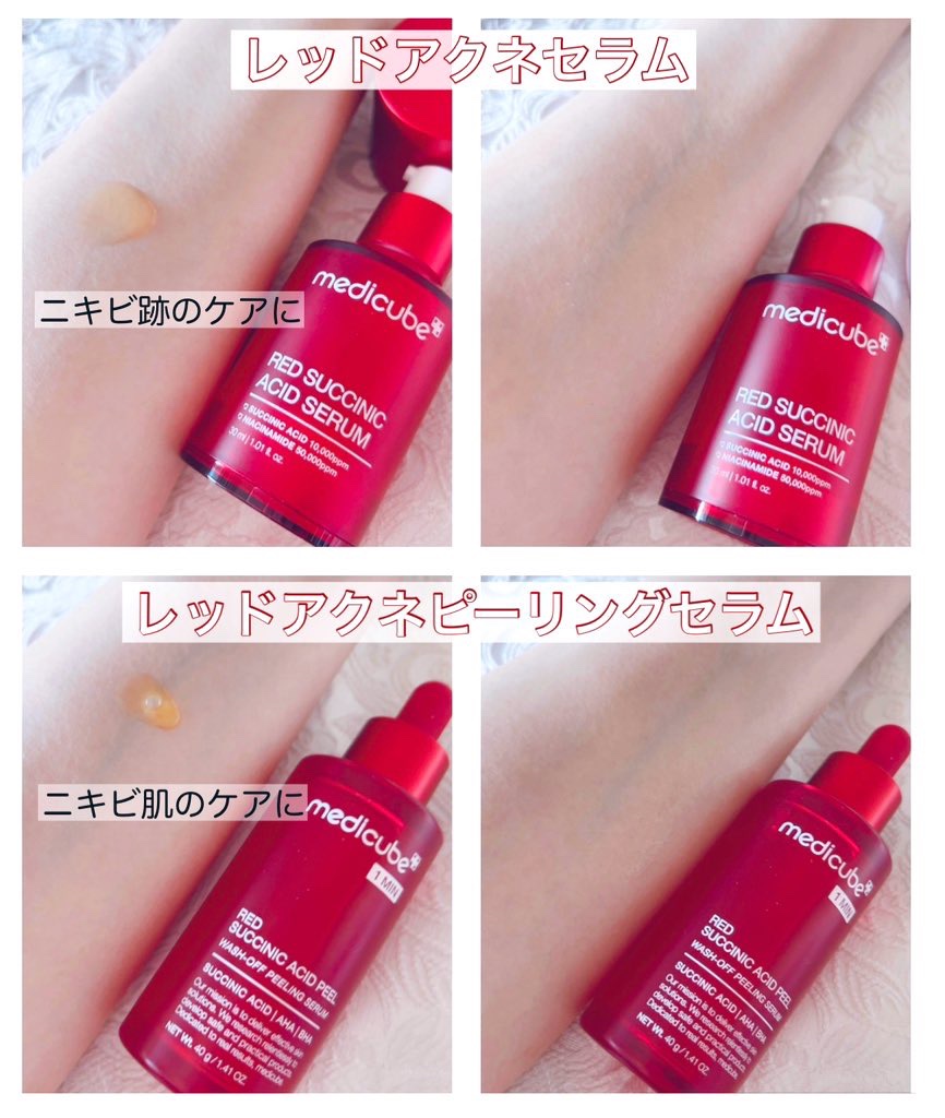 レッドアクネピーリングセラム/MEDICUBE/美容液を使ったクチコミ（2枚目）