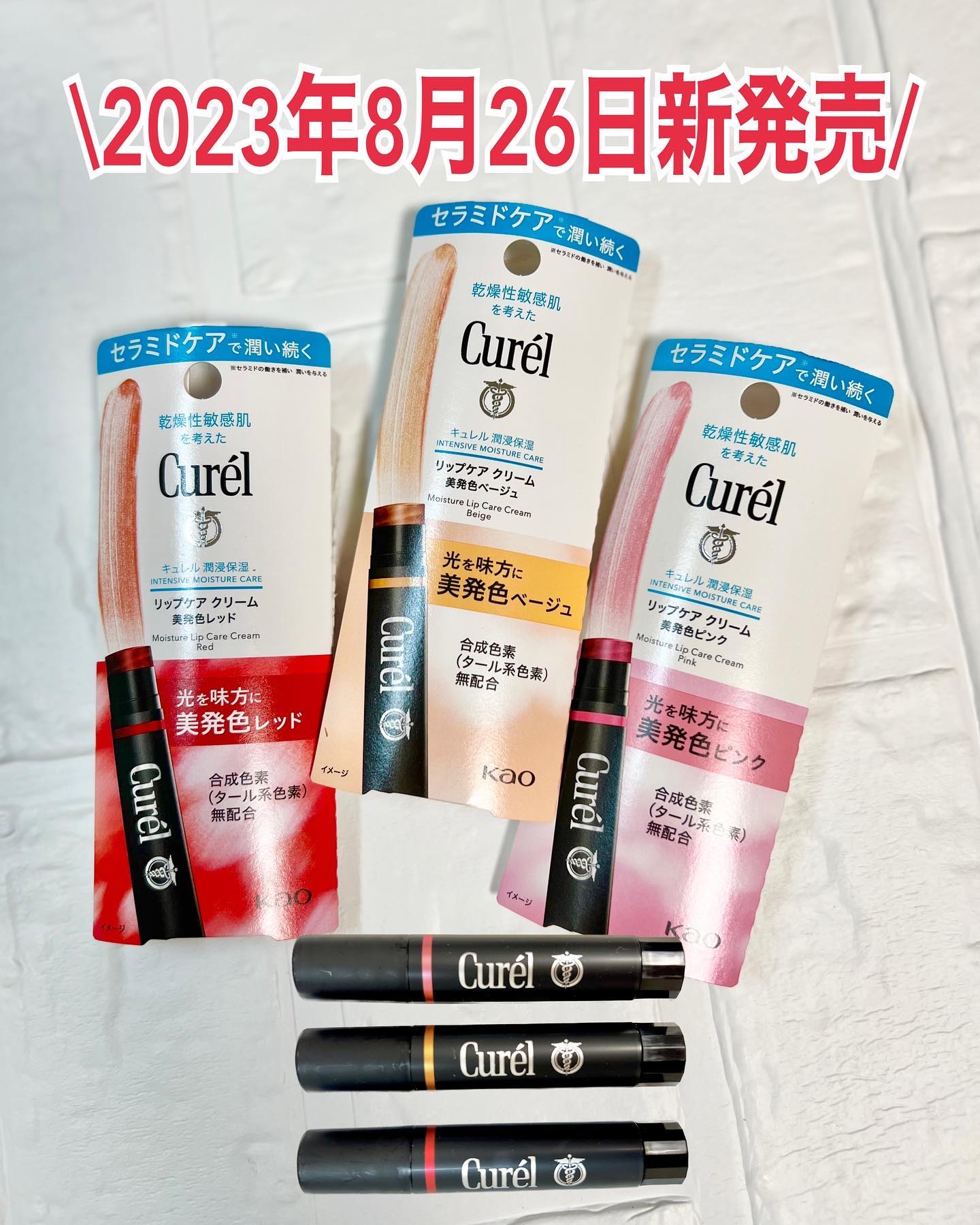 リップケア クリーム（美発色シリーズ）/キュレル/リップクリームを使ったクチコミ（1枚目）