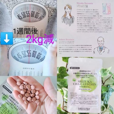 シズカ茶カテキン/Shizuka BY SHIZUKA NEWYORK/健康サプリメントを使ったクチコミ（3枚目）