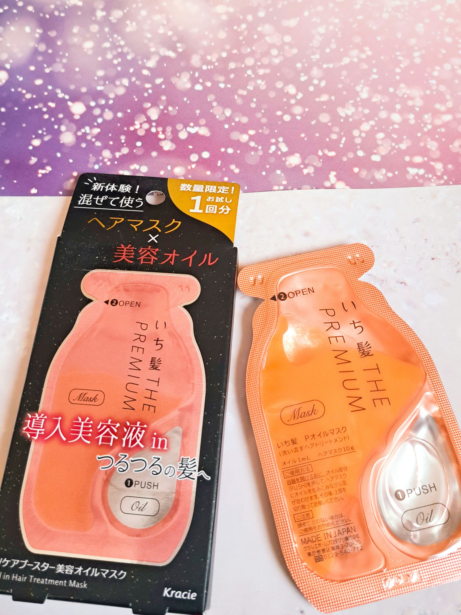 いち髪　THE PREMIUM　Wケアブースター美容オイルマスク/いち髪/ヘアマスク・ヘアパックを使ったクチコミ（1枚目）