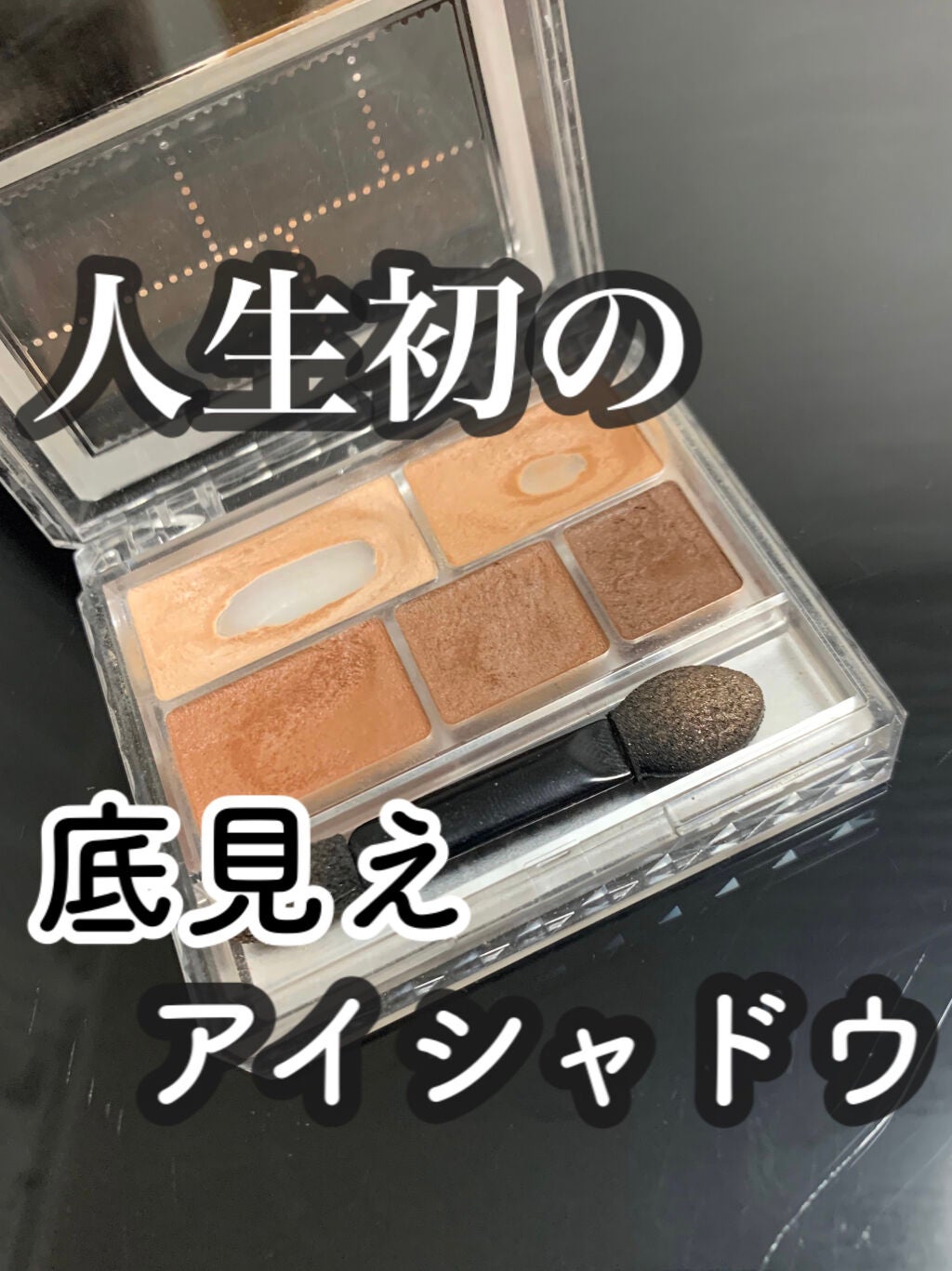 パーフェクトマルチアイズ/キャンメイク/アイシャドウパレットを使ったクチコミ(1枚目)