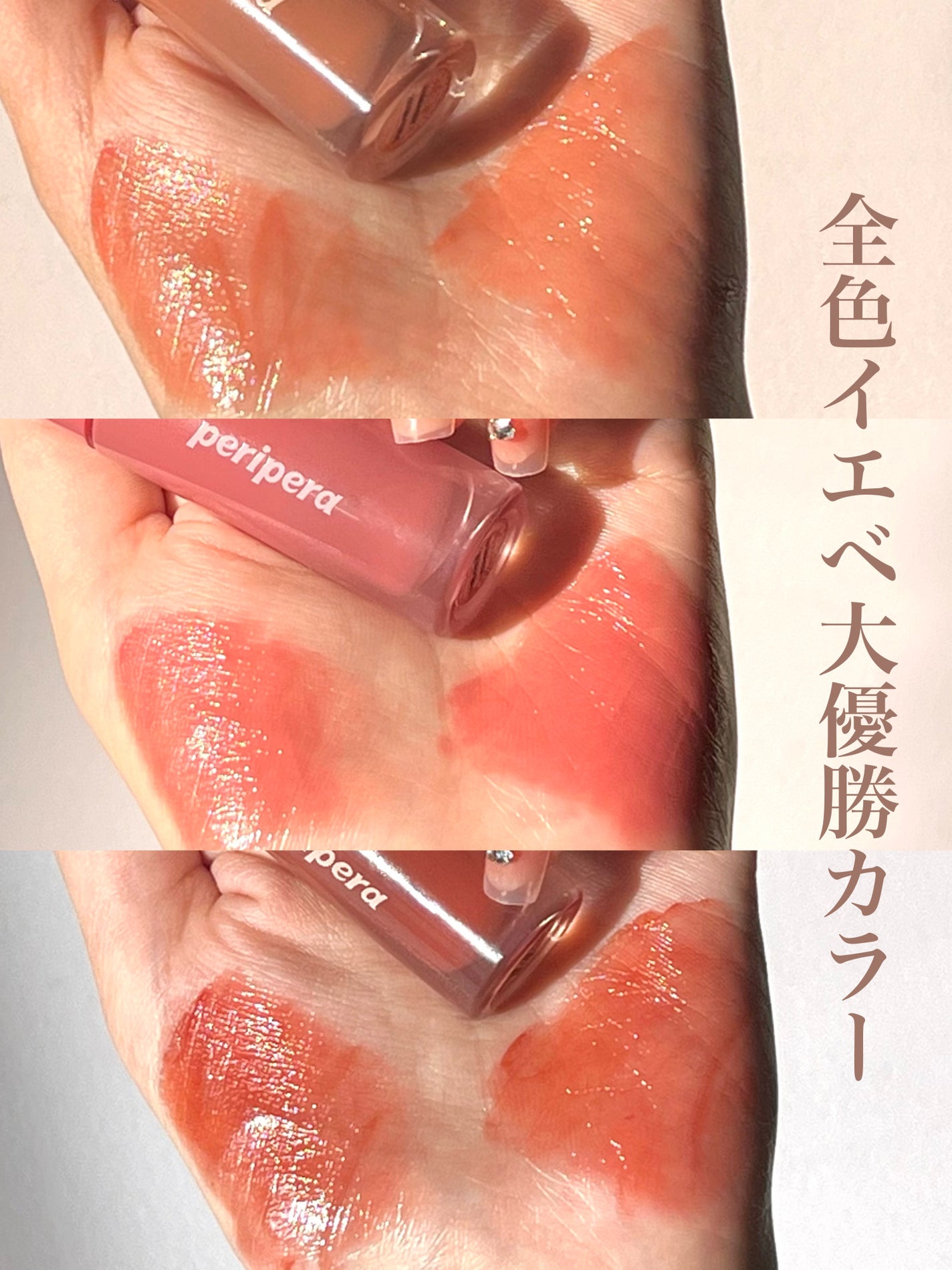 はるか【コスメ・スキンケアレビュー】 on LIPS 「バズりコスメ!ペリペラ新作薬菓コレクション🍪ペリペラから発売さ..」(4枚目)