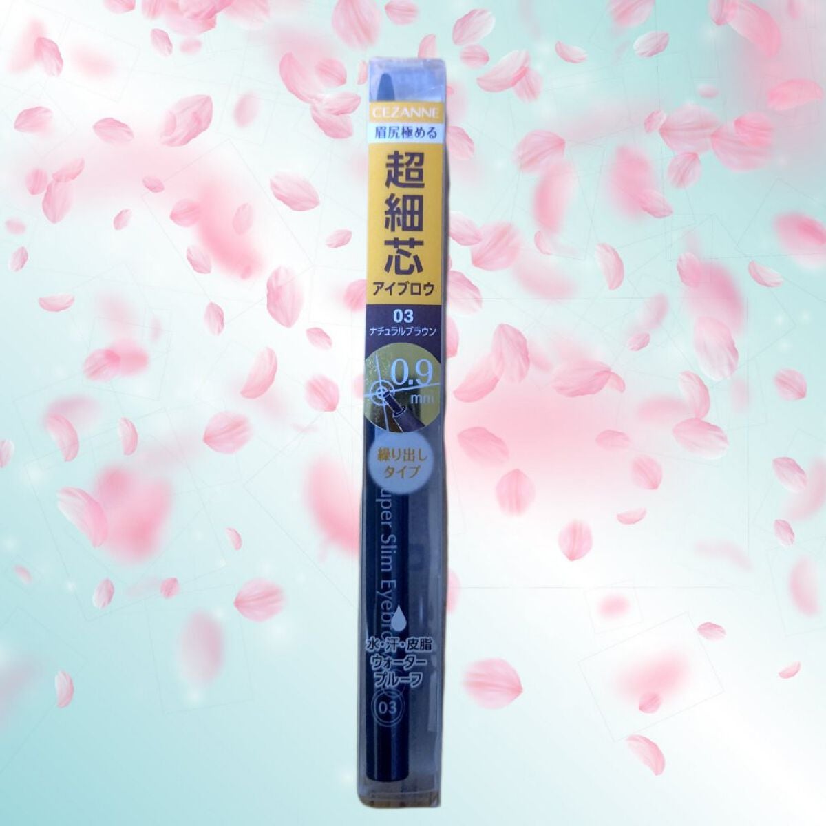 超細芯アイブロウ/CEZANNE/アイブロウペンシルを使ったクチコミ(1枚目)
