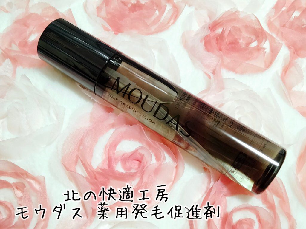 モウダス 薬用 発毛促進剤/北の快適工房/頭皮ローションを使ったクチコミ（1枚目）