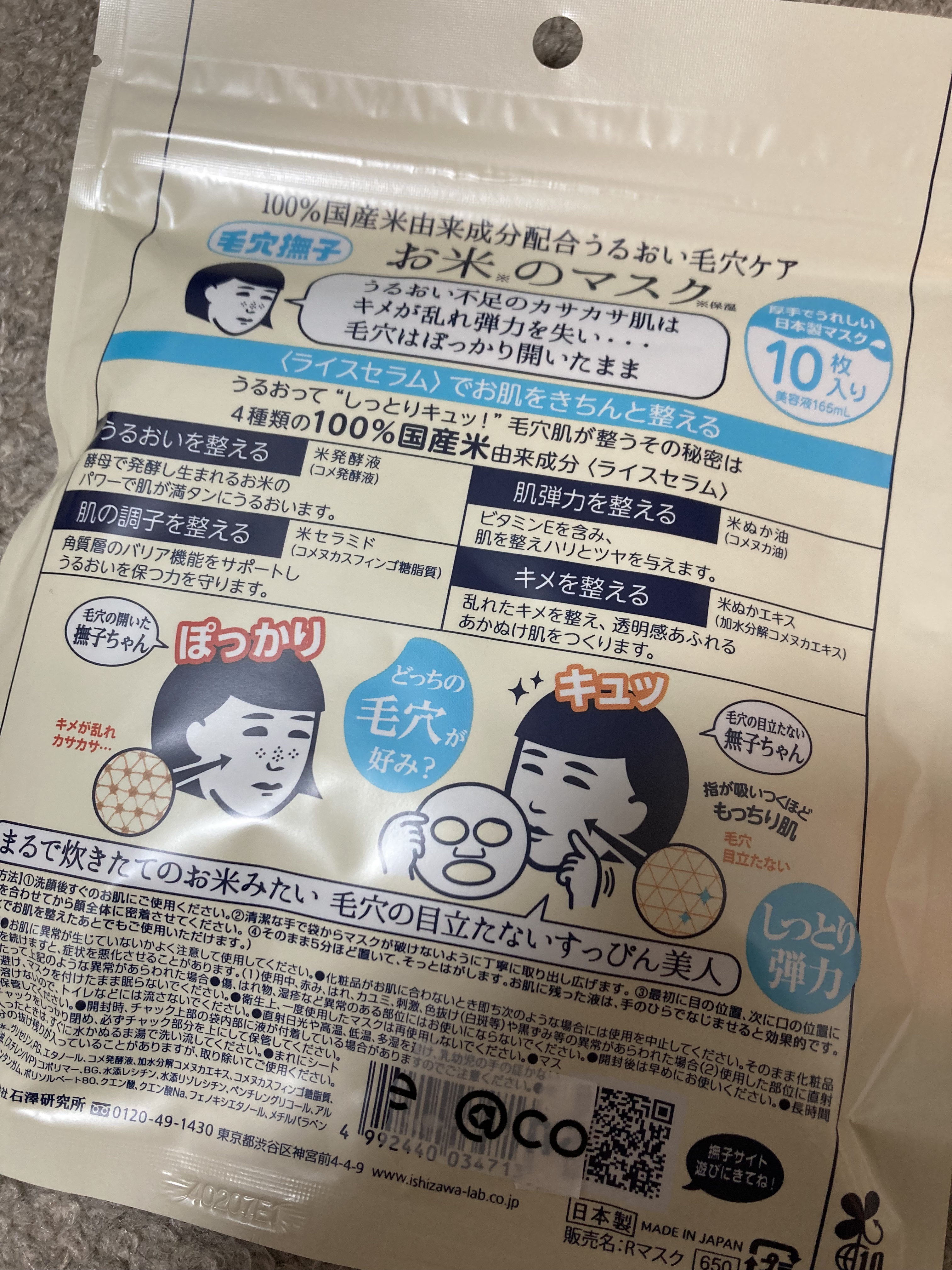 アルビオン フェイシャルコットンＬ（ソフト）/ALBION/コットンを使ったクチコミ（2枚目）