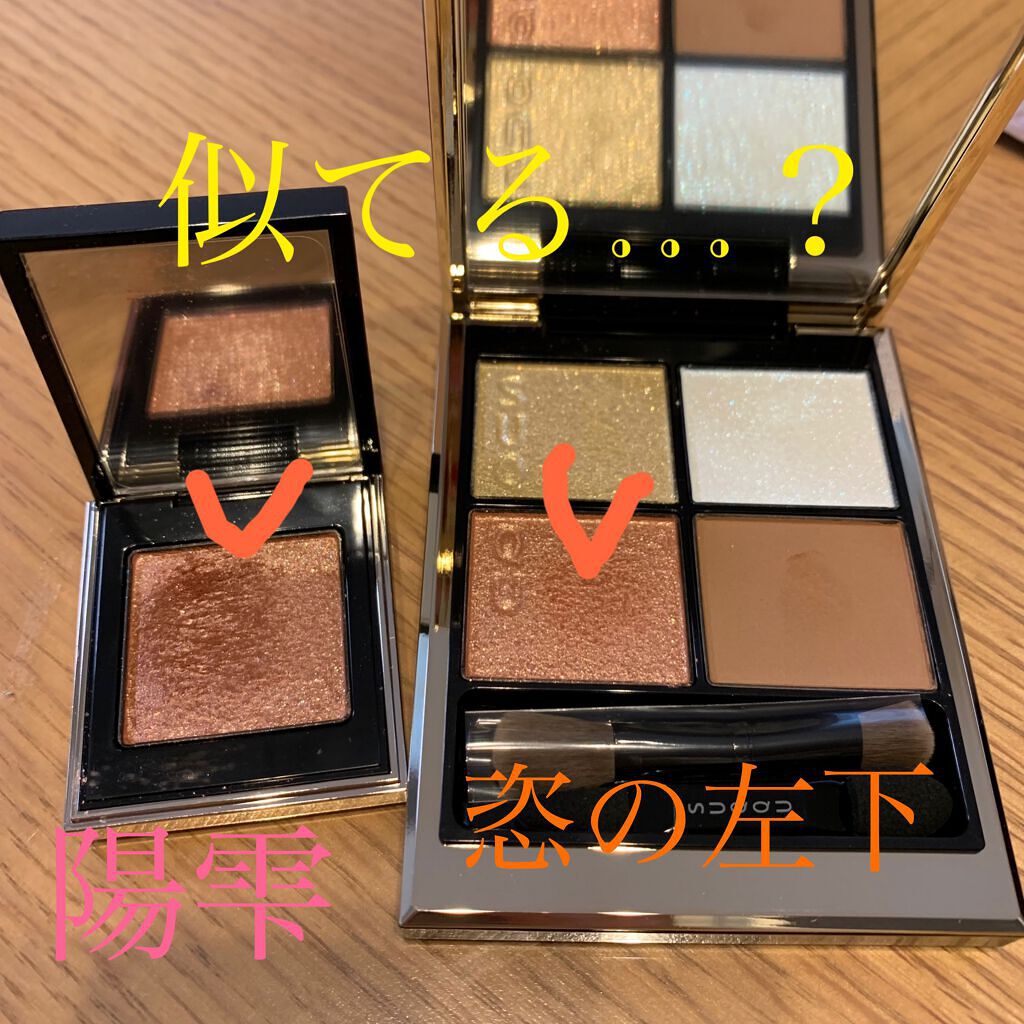 トーン タッチ アイズ 109 陽雫 -YOUSHIZUKU＜限定色＞/SUQQU/単色アイシャドウを使ったクチコミ（1枚目）