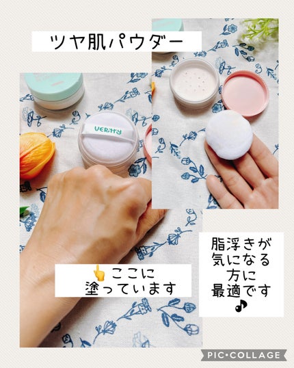 モイスチャーピンクブラーパウダー/Vertty/ルースパウダーを使ったクチコミ(4枚目)