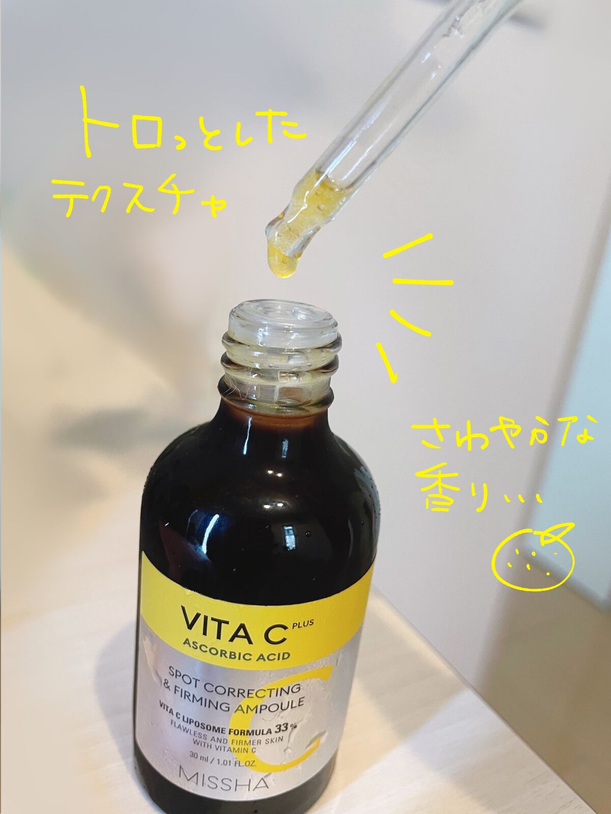 ビタ C プラスブライトニングトナー【韓国発売品】/MISSHA/化粧水を使ったクチコミ(2枚目)
