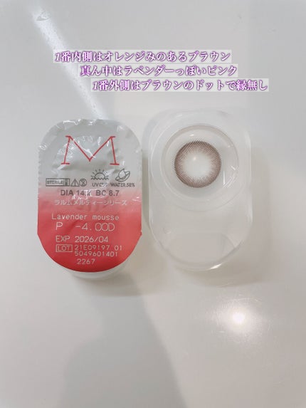 LARME MELTY SERIES(ラルムメルティシリーズ) ラベンダームース/LARME/カラーコンタクトレンズの画像