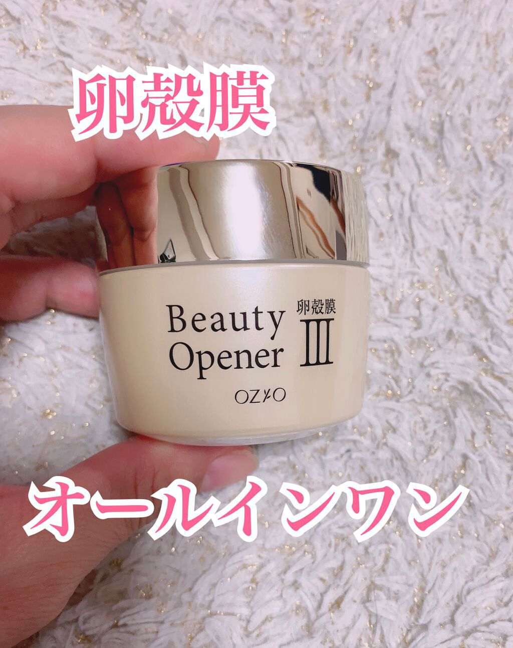 ビューティーオープナージェル/オージオ/オールインワン化粧品を使ったクチコミ(1枚目)