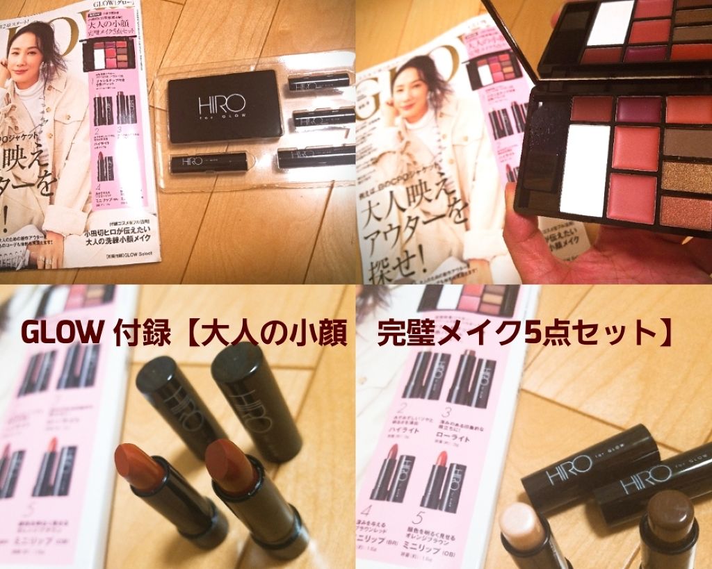 GLOW 2019年11月号/GLOW/雑誌を使ったクチコミ(1枚目)