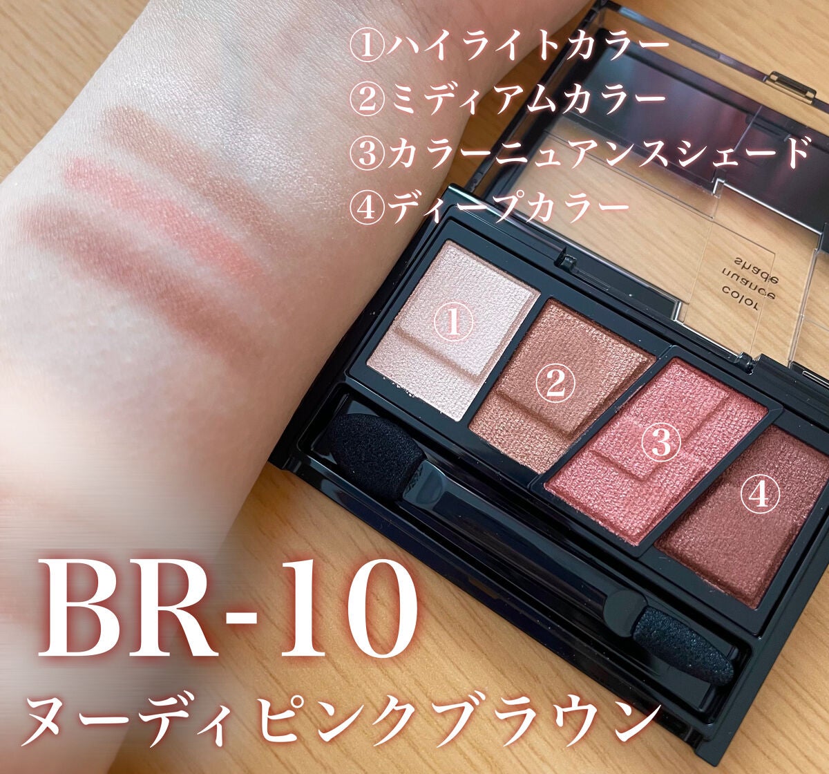 デザイニングブラウンアイズ/KATE/アイシャドウパレットを使ったクチコミ(2枚目)