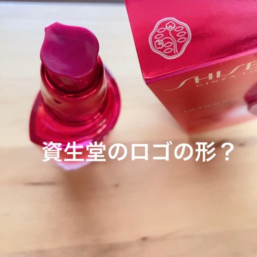 アルティミューン™ パワライジング コンセントレート Ⅲ/SHISEIDO/美容液を使ったクチコミ（2枚目）