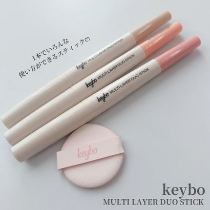 マルチレイヤーデュオスティック/keybo/リップライナーを使ったクチコミ(6枚目)