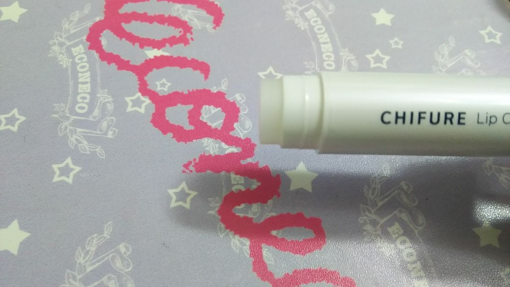 リップ クリーム/ちふれ/リップクリームを使ったクチコミ(2枚目)