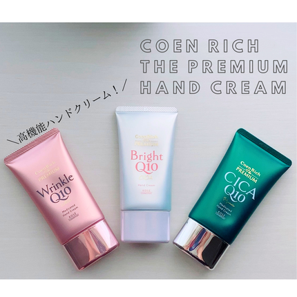 コエンリッチ ザ プレミアム 薬用CICAリペア ハンドクリーム/コエンリッチQ10/ハンドクリームを使ったクチコミ(1枚目)
