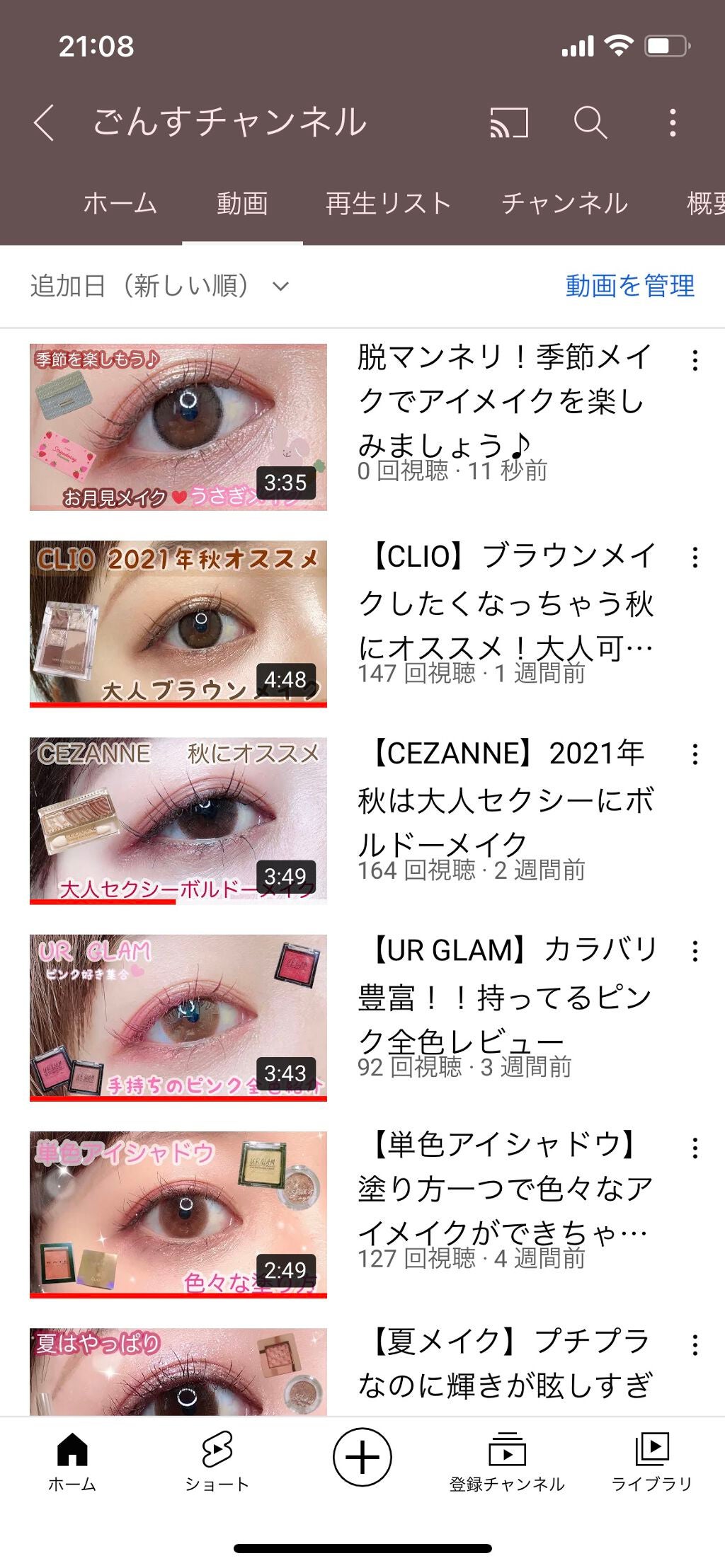 ごんす@YouTube始めました on LIPS 「《YouTube動画UPしました》自分の中ではじめての挑戦しま..」(2枚目)