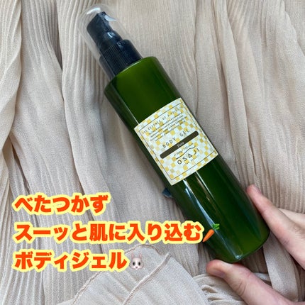 OSAJI ボディゲル Kokyuのクチコミ「OSAJIのボディゲル 。
本当に大好きなブランド!オーガニックにこだわりすぎず、本当に肌に.....」(1枚目)