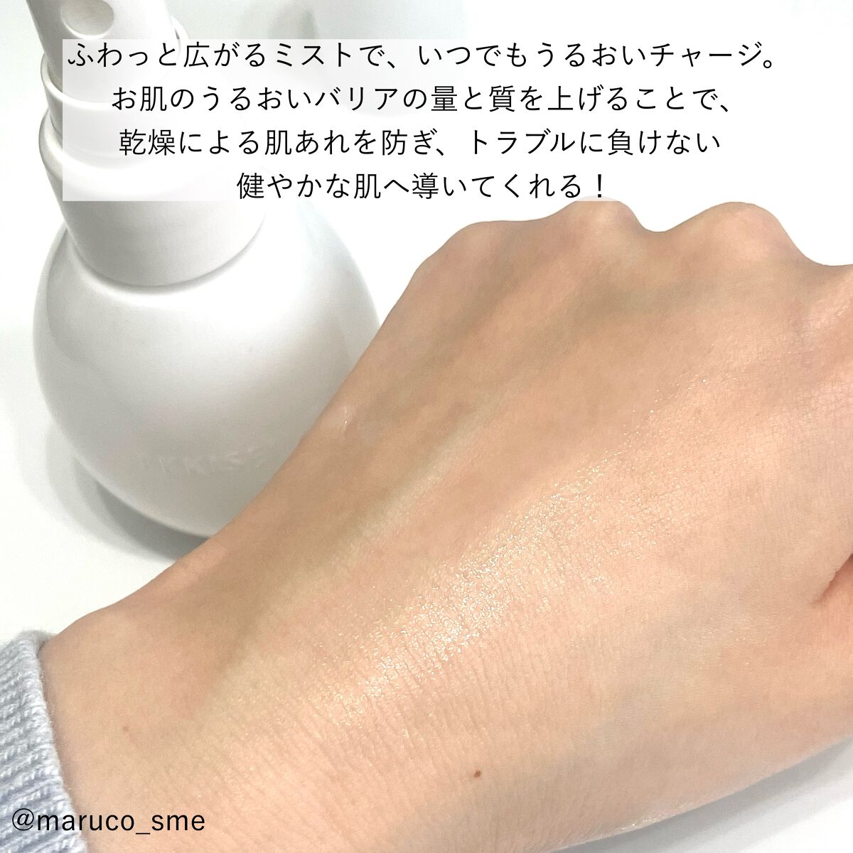 クリアウェルネス アレルマイルド ミスト/雪肌精/ミスト状化粧水を使ったクチコミ（3枚目）