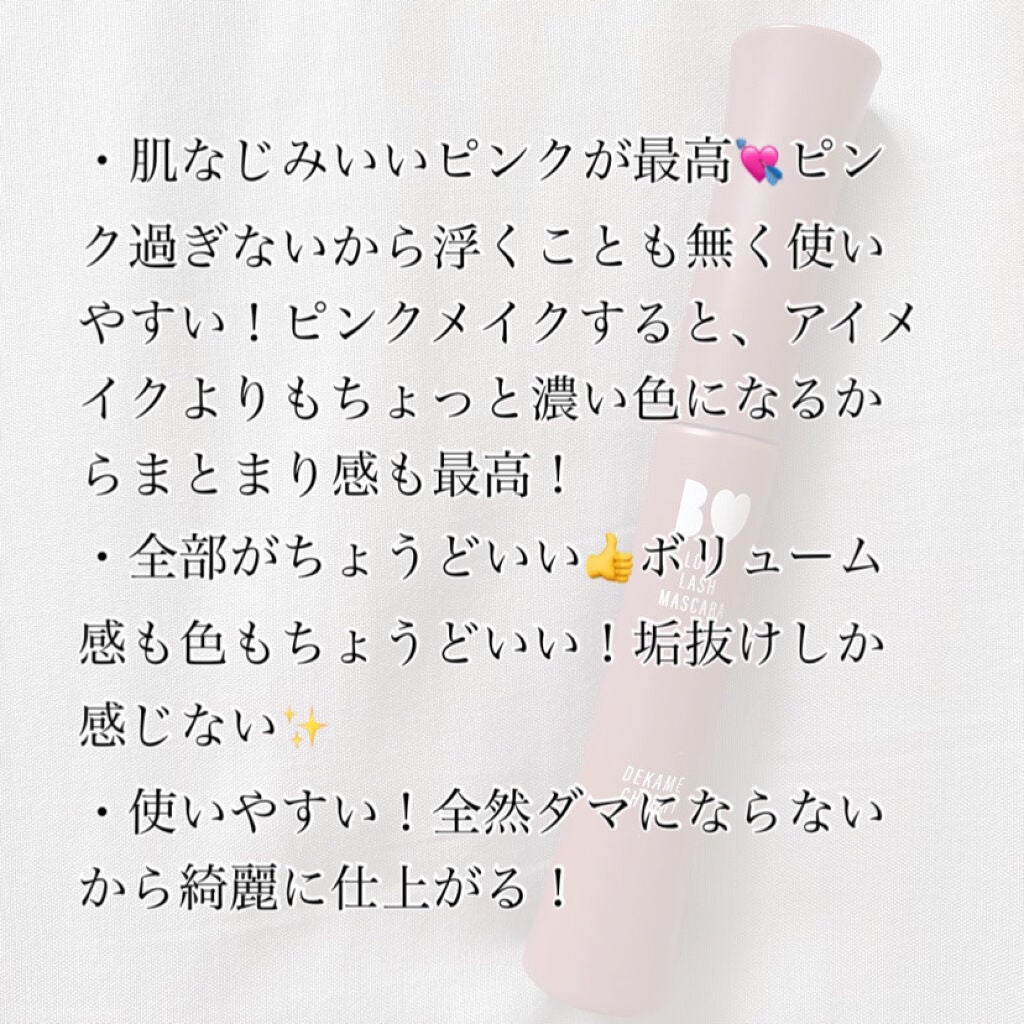 愛ラッシュマスカラR/b idol/マスカラを使ったクチコミ(6枚目)