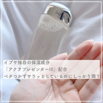 ザ・タイムR アクア/IPSA/化粧水を使ったクチコミ(2枚目)