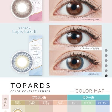 TOPARDS 1day/TOPARDS/ワンデー（１DAY）カラコンを使ったクチコミ（1枚目）