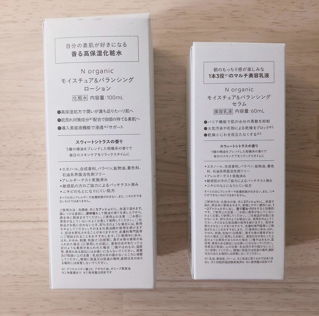 モイスチュア＆バランシング ローション/Ｎ organic/化粧水を使ったクチコミ（2枚目）