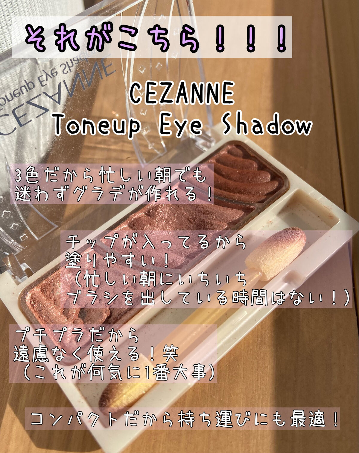 アイオープナー S013(メタリック)（限定）/MARY QUANT/単色アイシャドウを使ったクチコミ（3枚目）