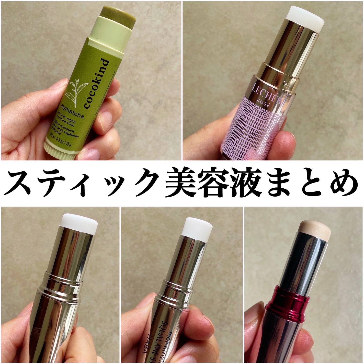 グロウ エッセンススティック/ルシェリ/美容液を使ったクチコミ(1枚目)