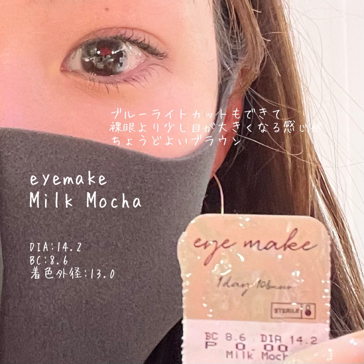 eye closet 1DAY/EYE CLOSET/ワンデー(1DAY)カラコンを使ったクチコミ(5枚目)