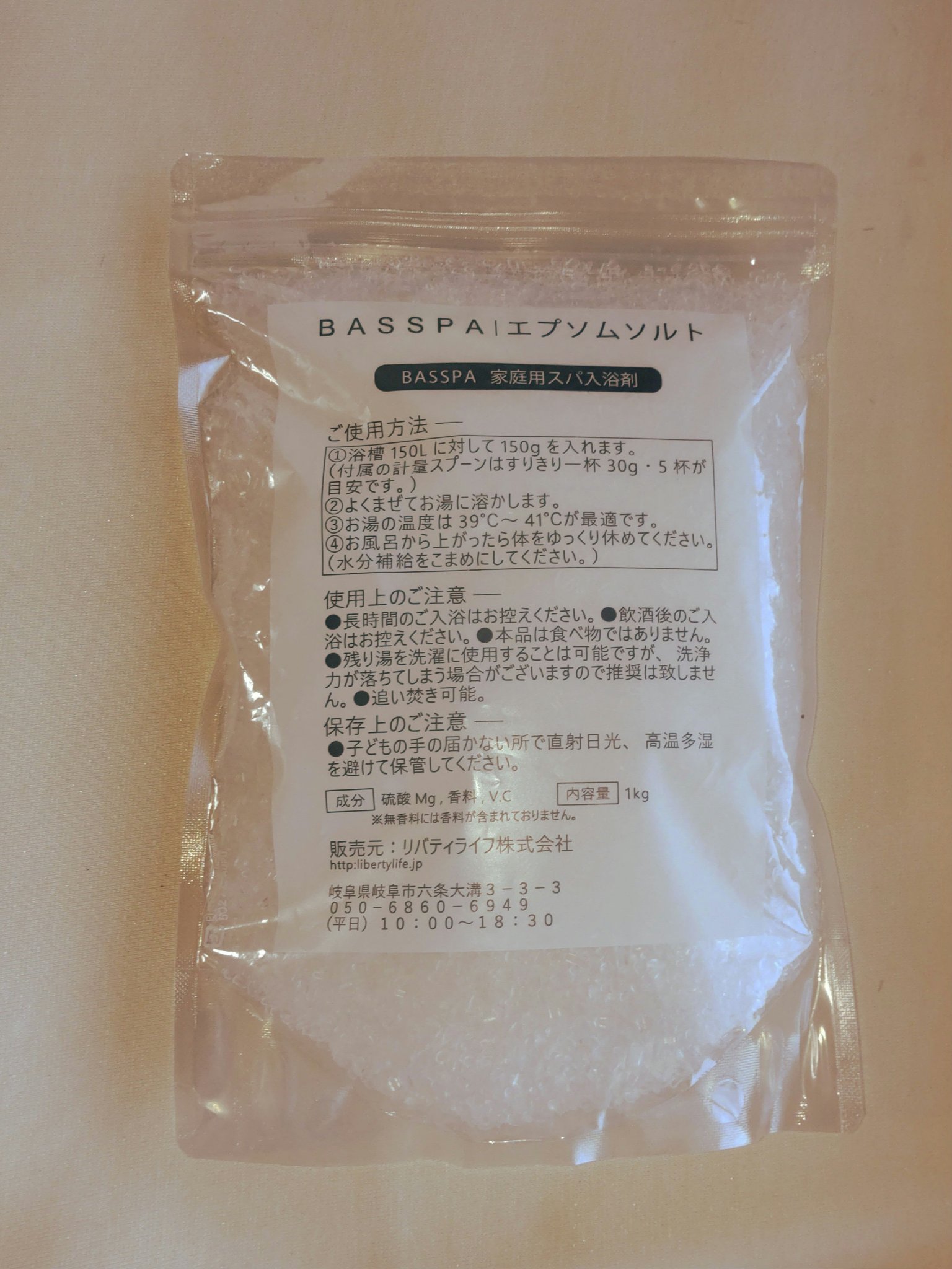 BASSPA エプソムソルト 無香料/BASSPA/無機塩系入浴剤を使ったクチコミ（3枚目）