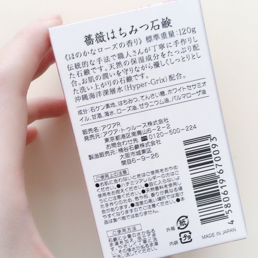 薔薇はちみつ石鹸/麗凍化粧品/洗顔石鹸を使ったクチコミ(2枚目)