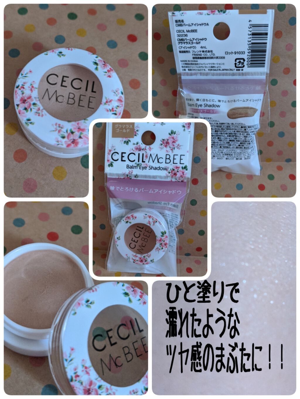 CMBバームアイシャドウ/セリア/ジェル・クリームアイシャドウを使ったクチコミ(1枚目)