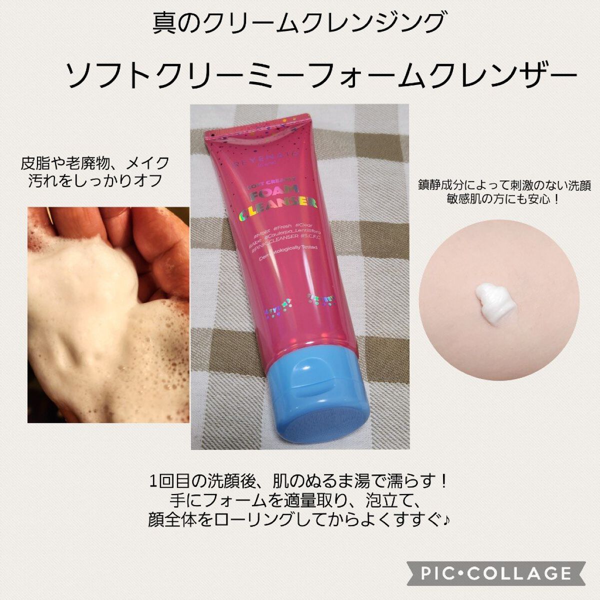 ～TwitterCPにて～　　　
@RoseRoseShop_JP　様より
#REYENA16　様のアイテム3種いただきました

少女と大人の境界で最もきれいで愛らしい時期である“16歳”を記憶しようという意味をブランド名に込めたとのこと�