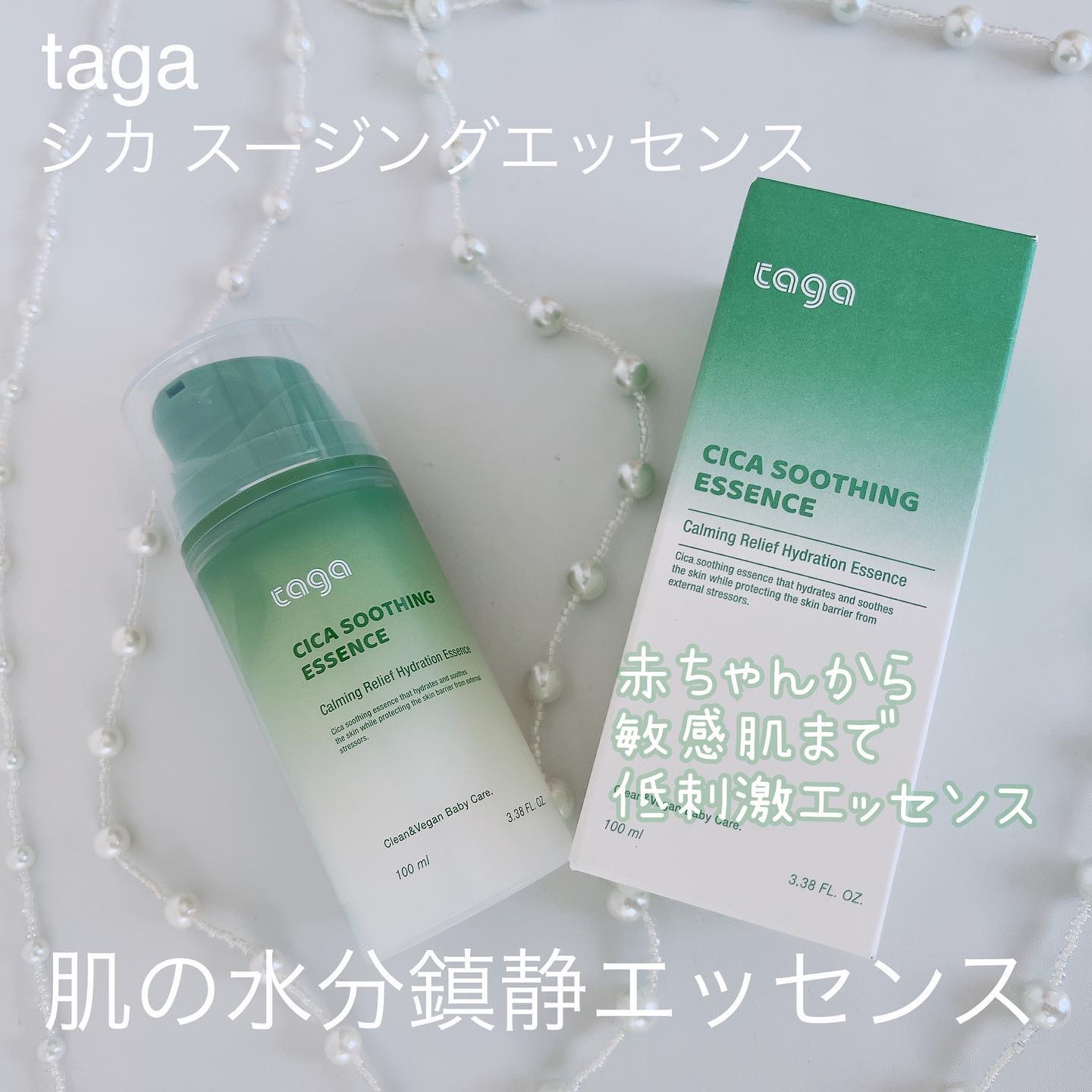 シカ スージングエッセンス/TAGA/フェイスクリームを使ったクチコミ（1枚目）