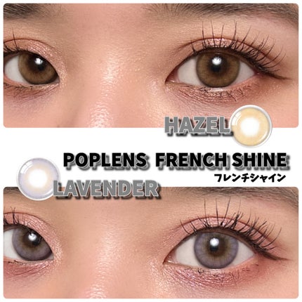 FrenchShine1day/OLENS/ワンデー(1DAY)カラコンを使ったクチコミ(1枚目)