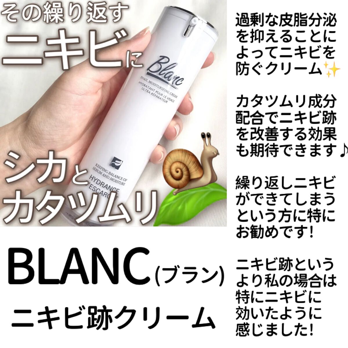 サミュ PHセンシティブクリーム/SAM'U/フェイスクリームを使ったクチコミ(7枚目)