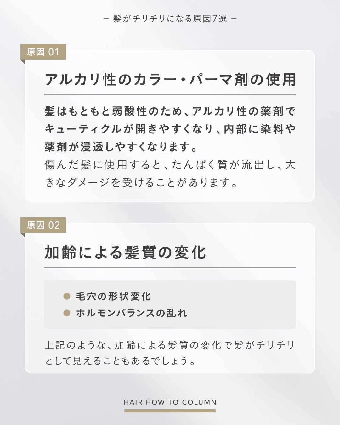 SALONIA(サロニア)公式アカウント on LIPS 「【HAIRHOWTOCOLUMN】髪がまとまらない原因とおすす..」(3枚目)