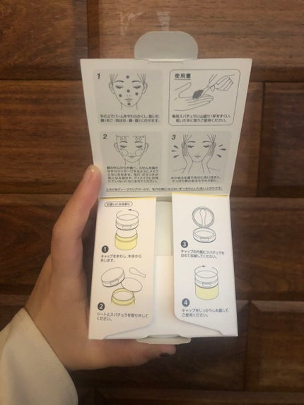 ソフティモ クリアプロ クレンジングバーム ディープクリア/ソフティモ/クレンジングバームを使ったクチコミ(2枚目)