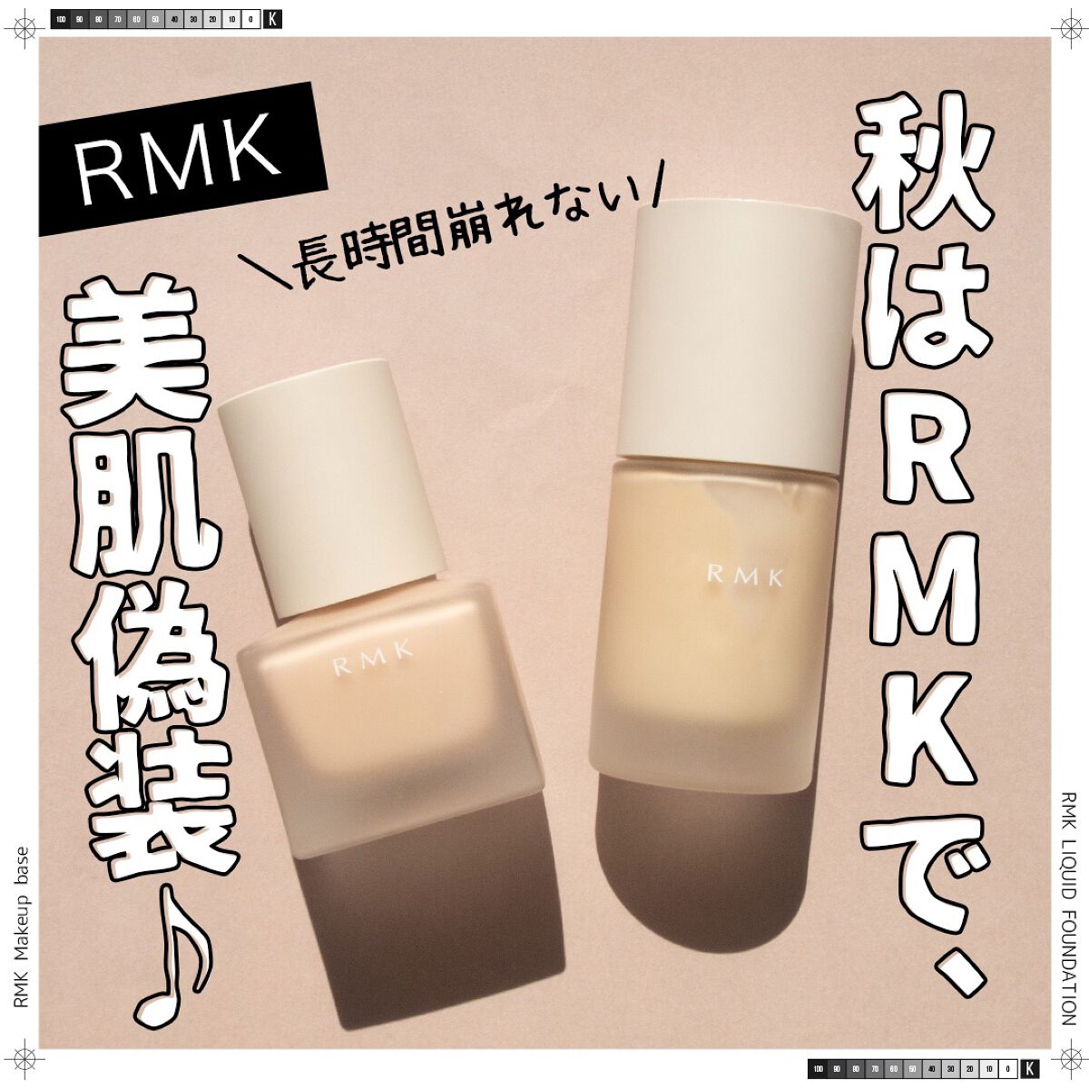 RMK リクイドファンデーション/RMK/リキッドファンデーションを使ったクチコミ（1枚目）