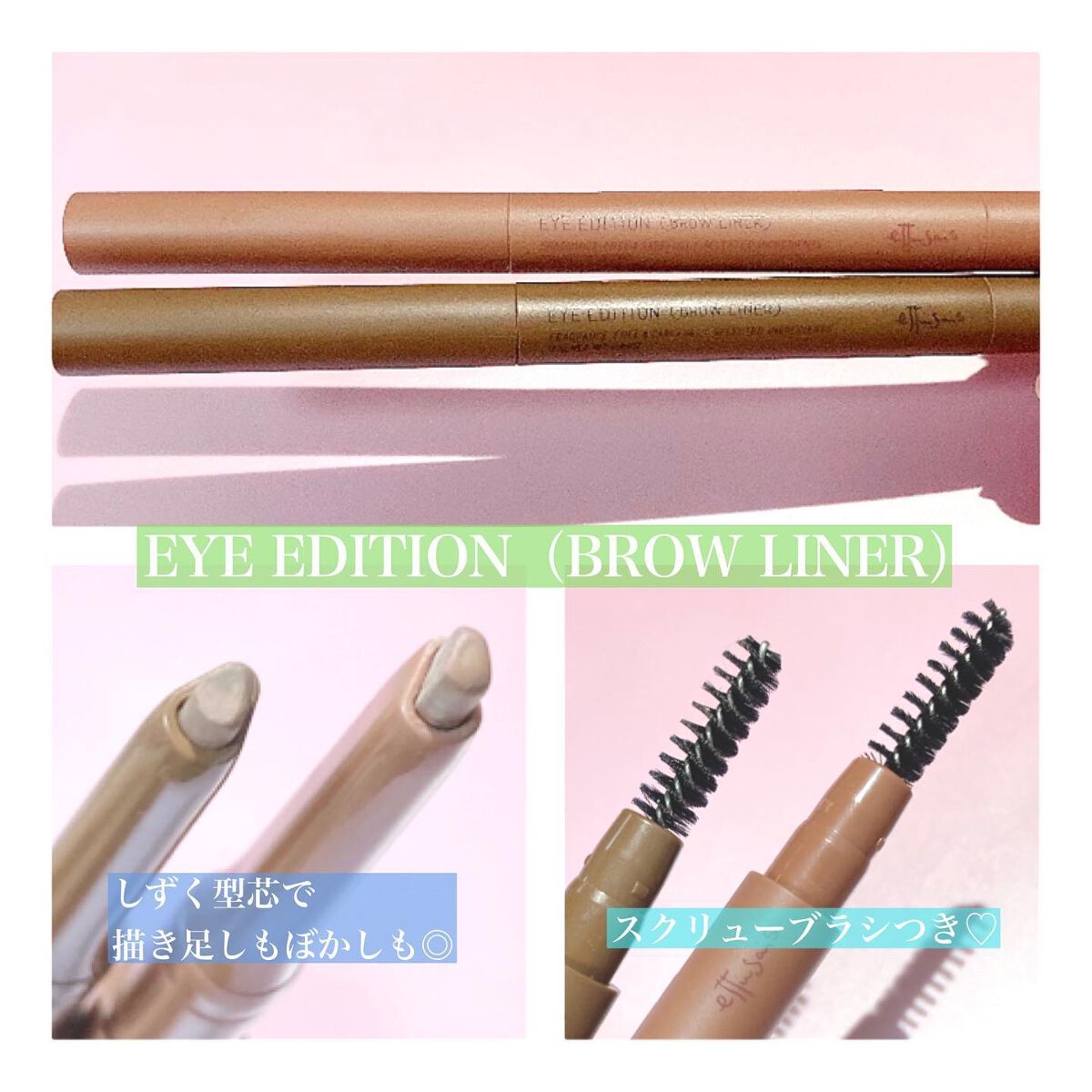 エテュセ アイエディション(ブロウマスカラ)/ettusais/眉マスカラを使ったクチコミ(4枚目)