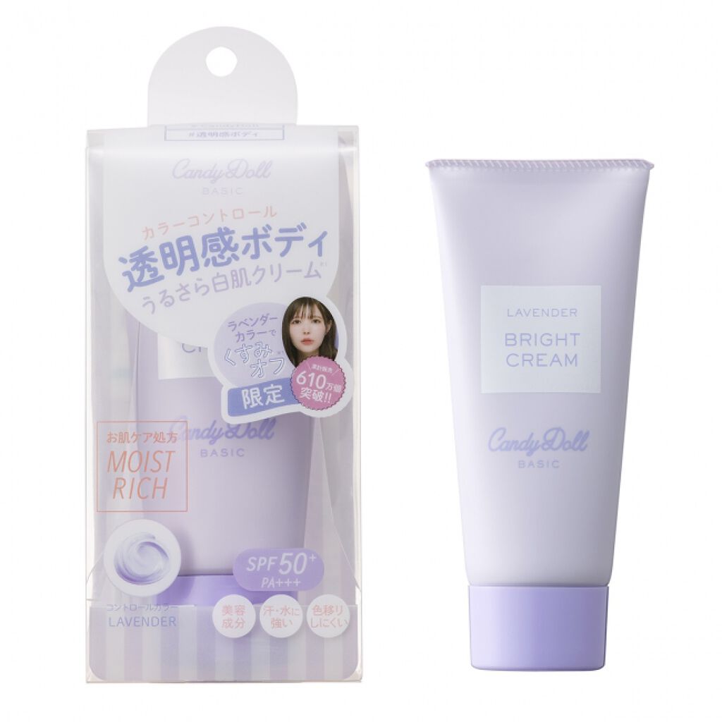 ブライトピュアクリーム CandyDoll