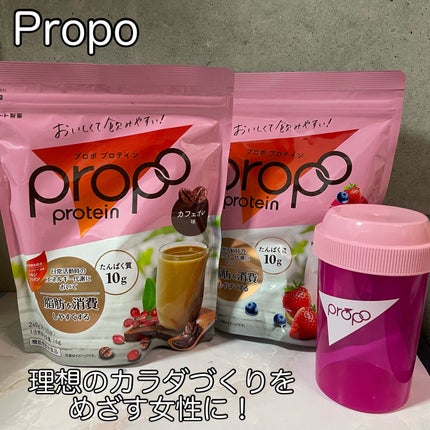プロポ プロテイン(カフェオレ味)/ロート製薬/その他プロテインを使ったクチコミ(1枚目)