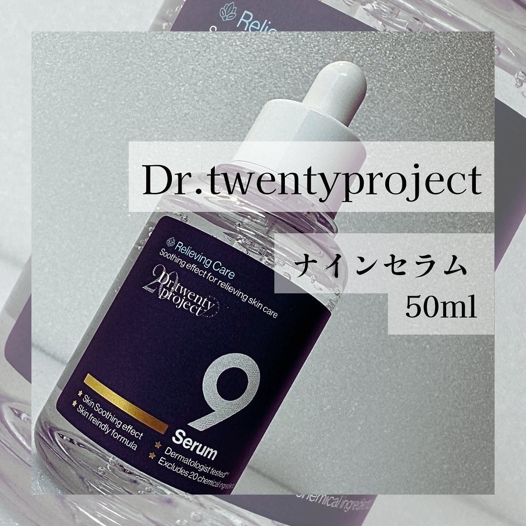 ナインセラム/Dr.Twenty Project/美容液を使ったクチコミ(1枚目)