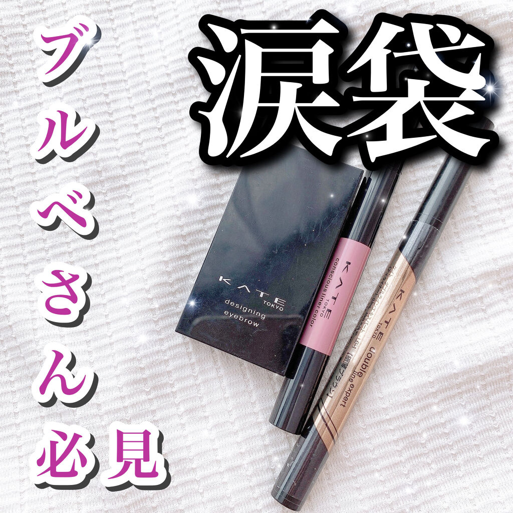 ダブルラインエキスパート/KATE/リキッドアイライナーを使ったクチコミ（1枚目）