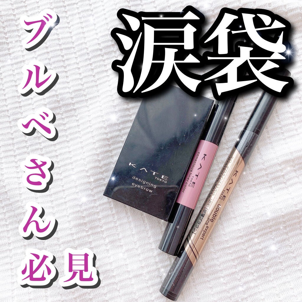 ケイト デザイニングアイブロウ3D/KATE/パウダーアイブロウを使ったクチコミ(1枚目)